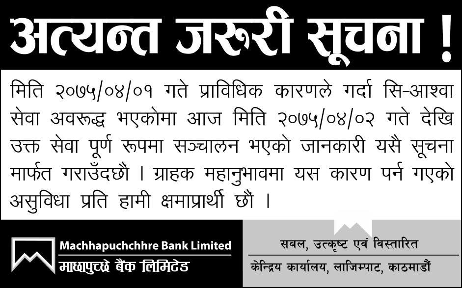 Notice Regarding C-ASBA Service